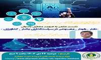 نقش هوش مصنوعی در سیاستگذاری بخش کشاورزی